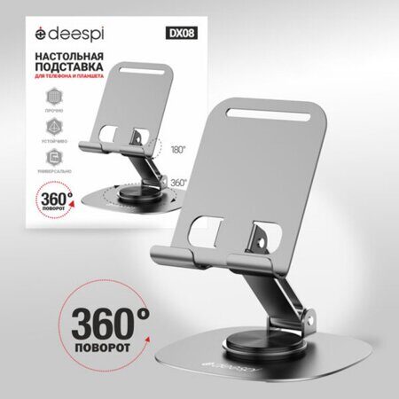DX08 Настольная подставка для смартфонов