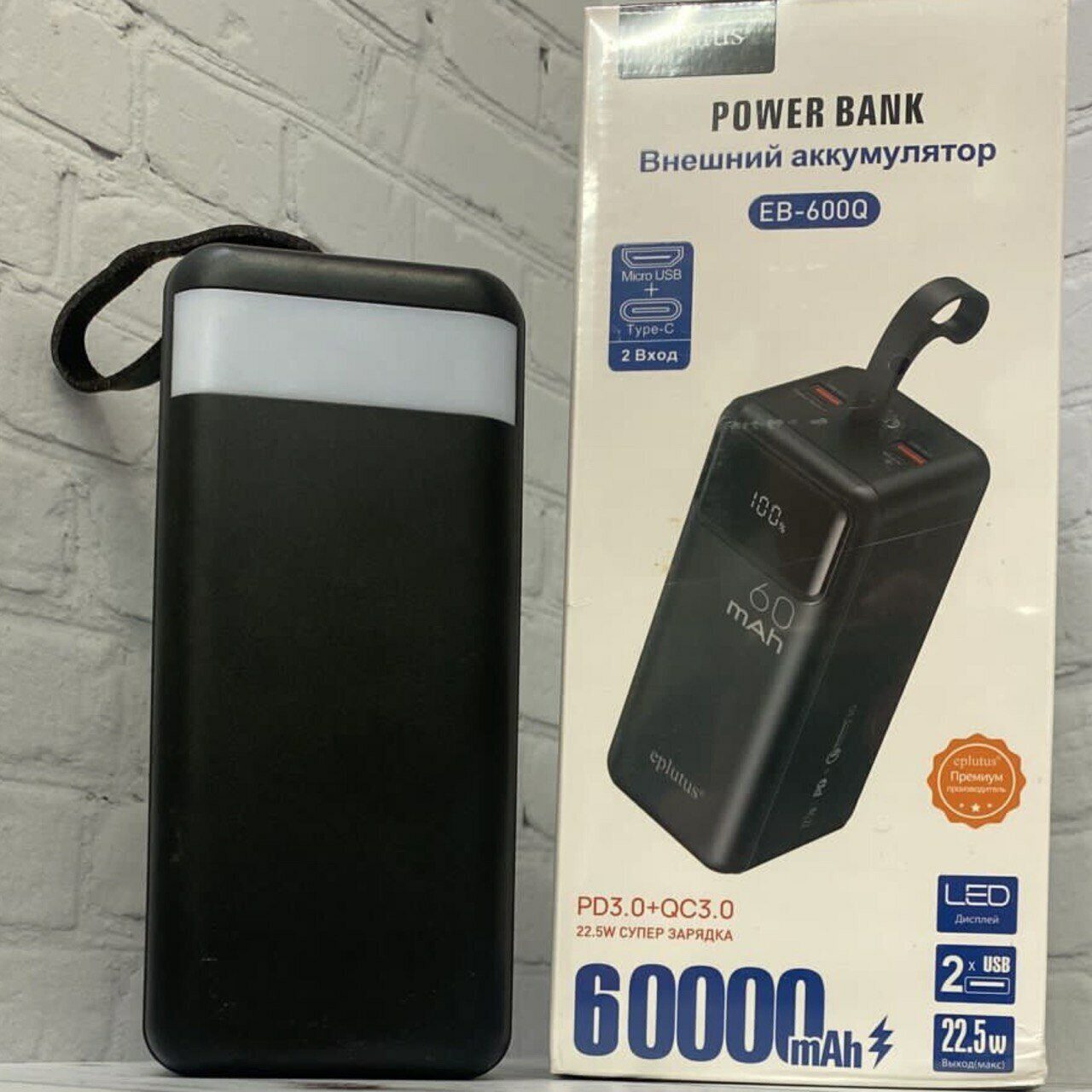 Пауэр банк 60000. Повербанк на 60000 Mah. Внешний аккумулятор на 60000 Mah. Внешний аккумулятор на 60000 МАЧ. Alarm Power аккумуляторы.