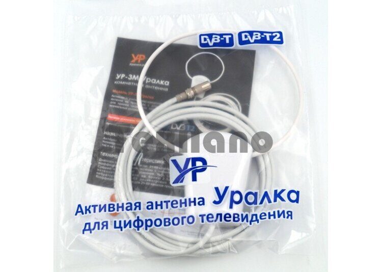 Антенна DVB-T2 "Уралка" УР-3М Активная (3М Без блока п.)